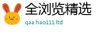 新奥2025年天天开好彩因王中王493333WWW马头诗